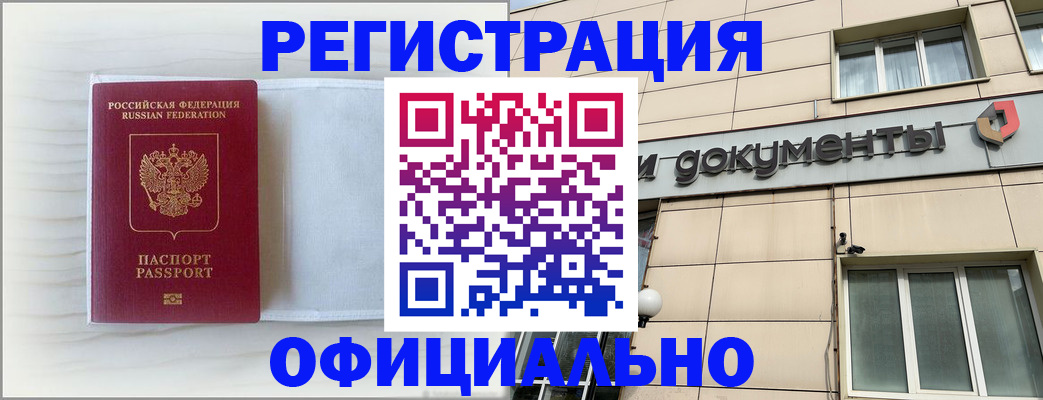 временная регистрация недорого в Адыгее