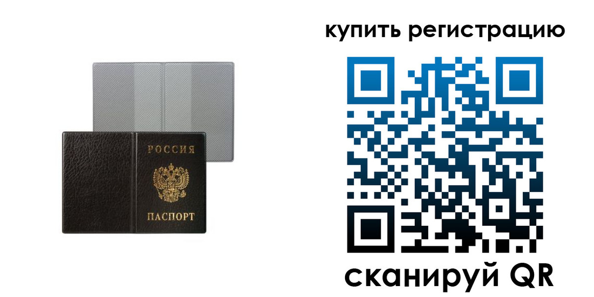 временная регистрация собственник в Адыгее