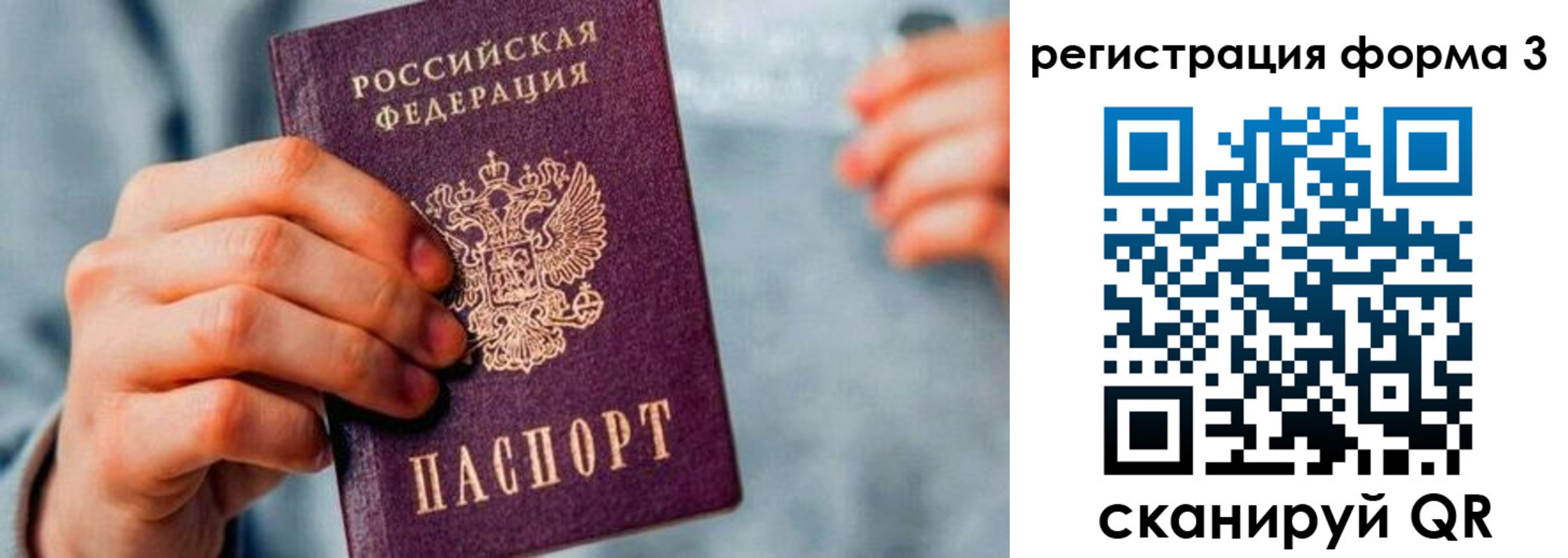 временная регистрация в Адыгее