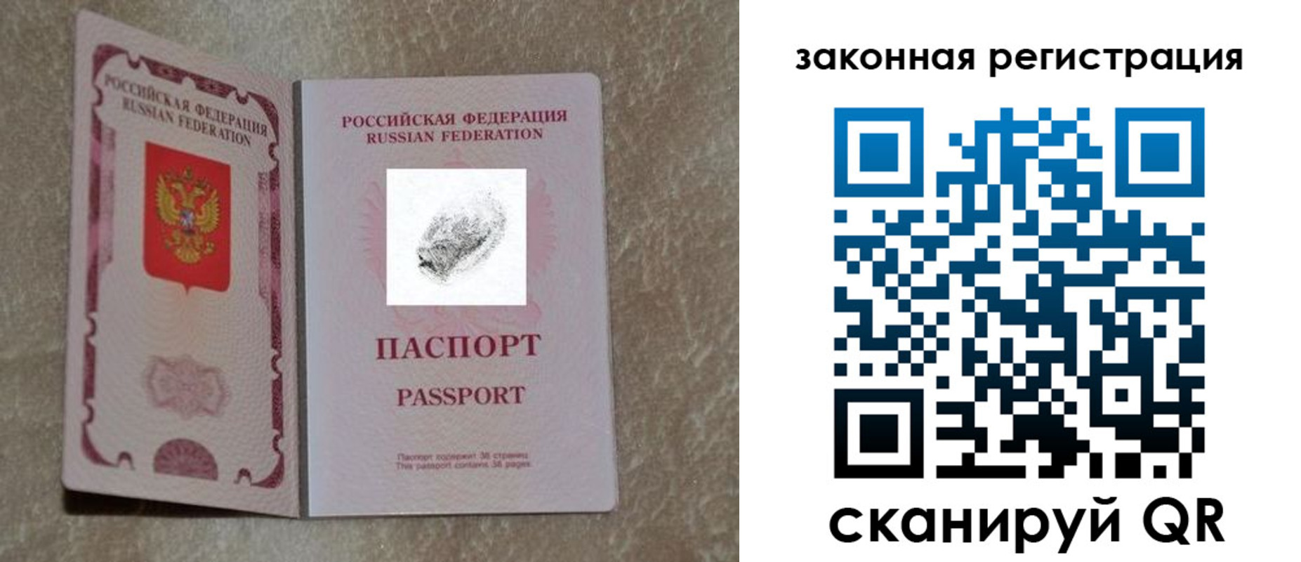 регистрация в Адыгее