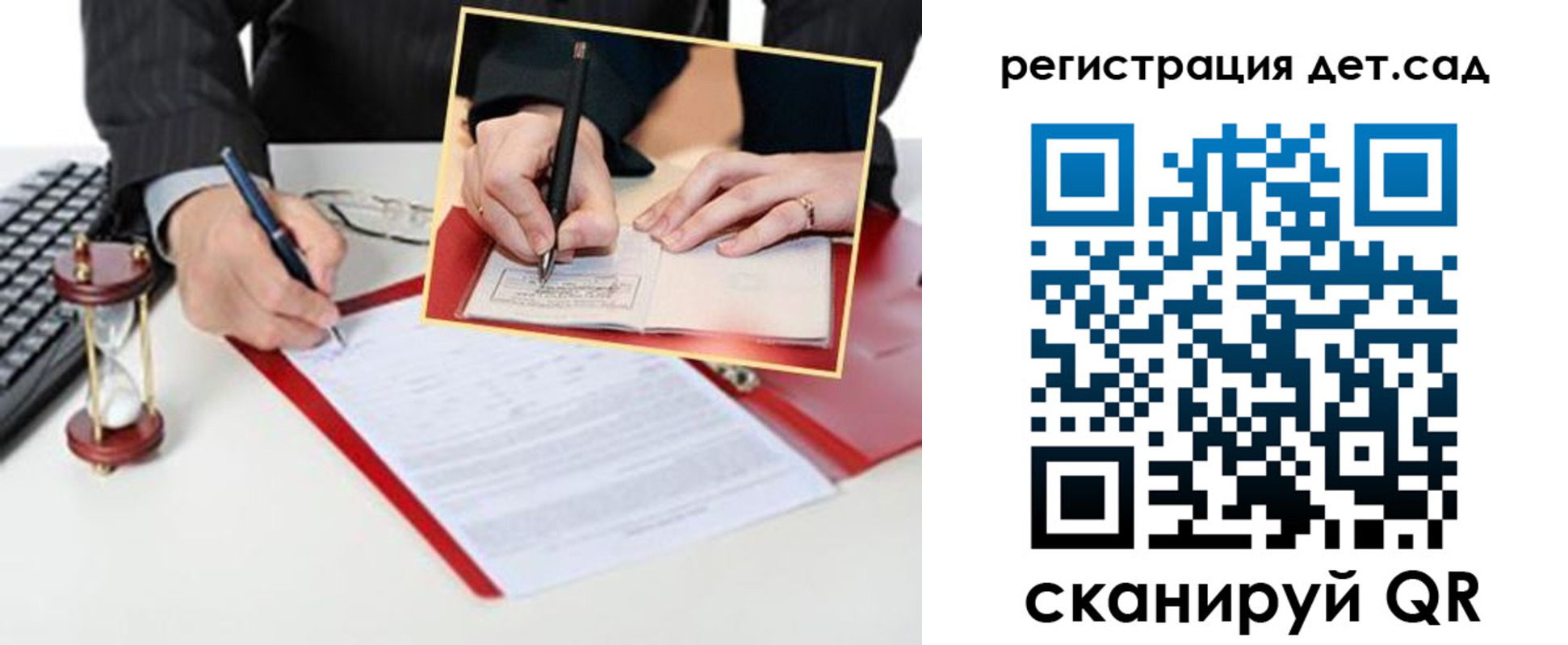 регистрация для школы в Адыгее