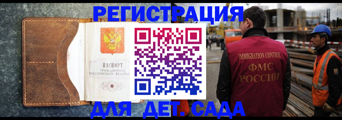 прописка для школы в Адыгее