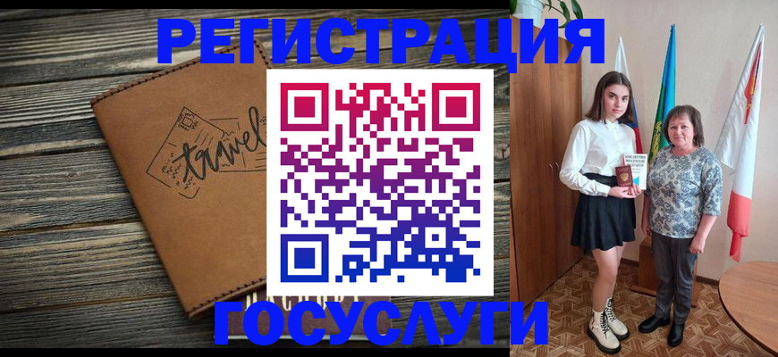 прописка иностранных граждан в Адыгее