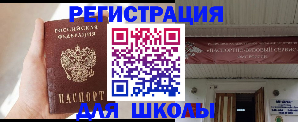 временная регистрация собственник в Адыгее
