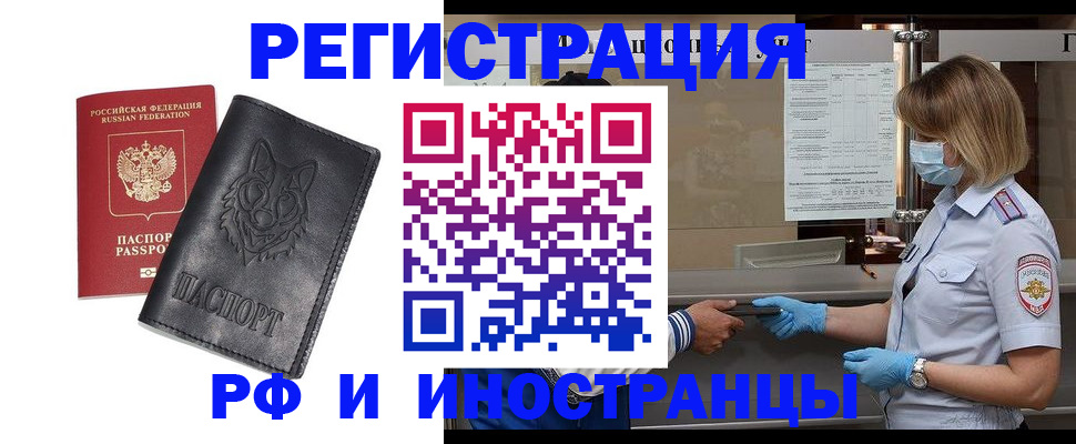 временная регистрация 2025 в Адыгее