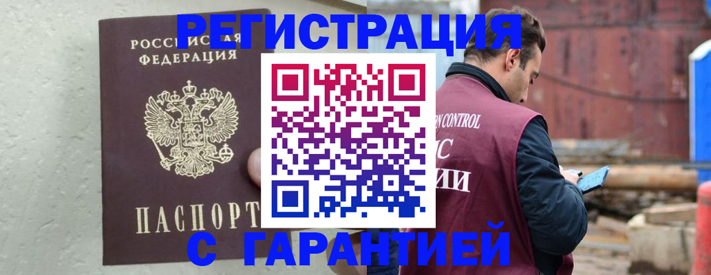 прописка паспорт в Адыгее