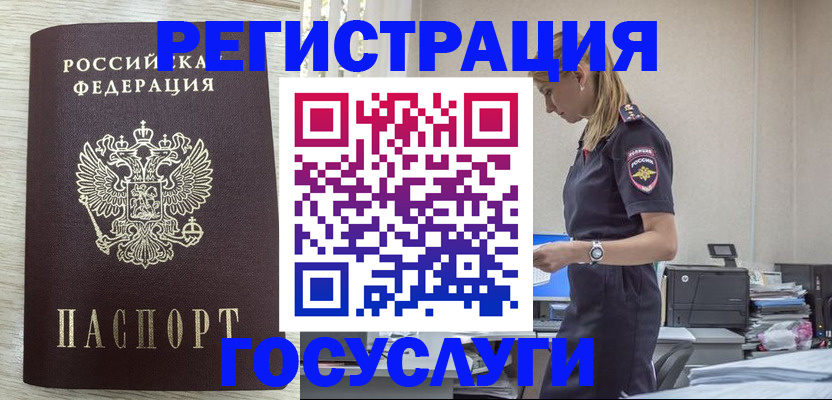 временная регистрация купить в Адыгее