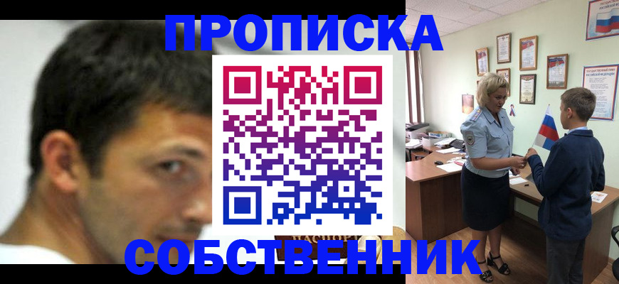 регистрация в Адыгее