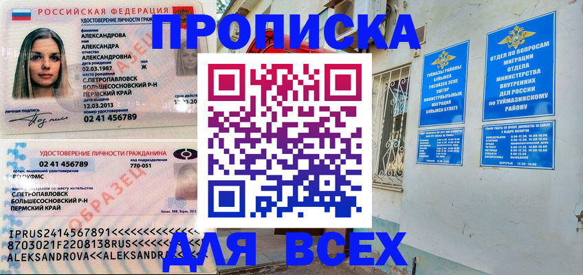 временная регистрация надежно в Адыгее