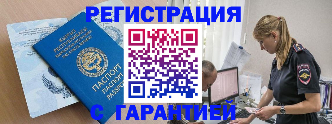 прописка для школы в Адыгее